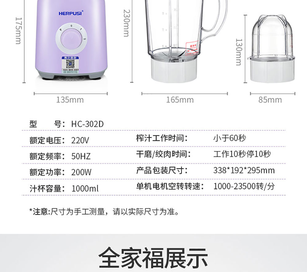 家用料理機(jī) (29)